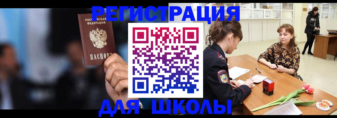 временная регистрация для всех в Пермском крае