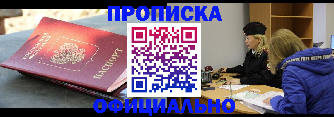 временная регистрация собственник в Пермском крае