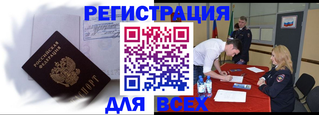 временная регистрация надежно в Пермском крае