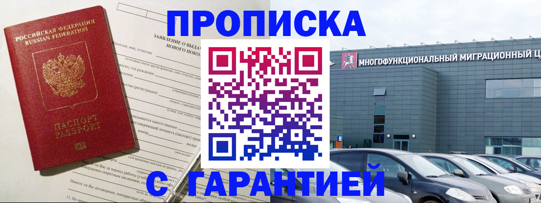 прописка поиск в Пермском крае