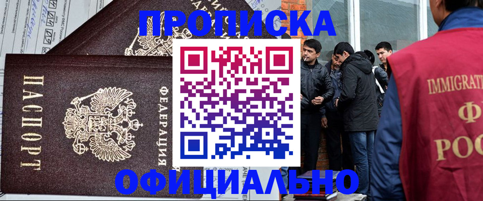 прописка штамп в Пермском крае