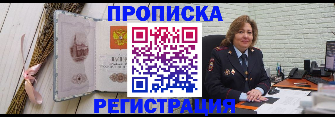 прописка гарантия в Пермском крае
